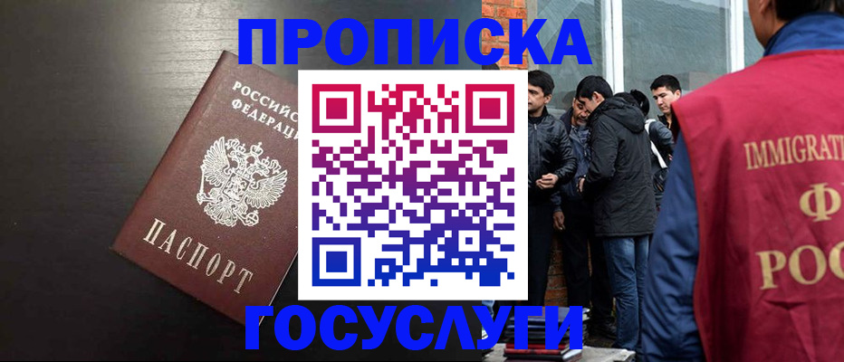 временная регистрация гарантия в Тыве