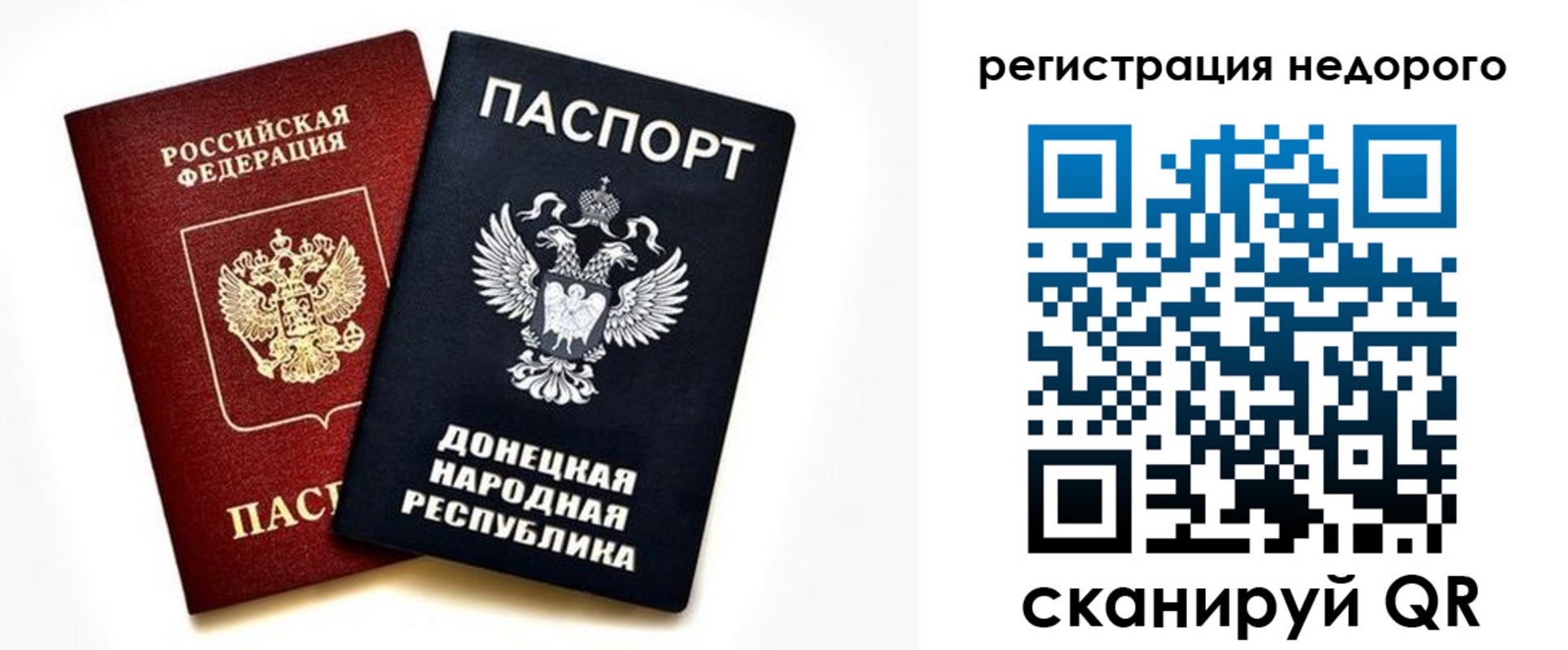 прописка для кредита в Тыве