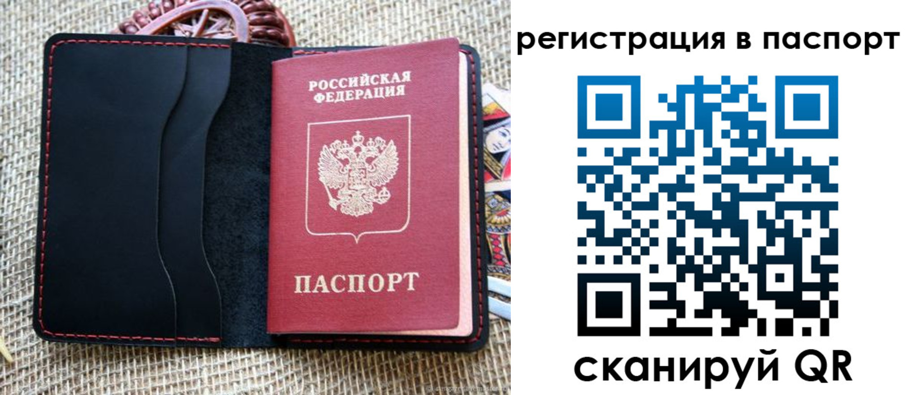 где прописаться в Тыве