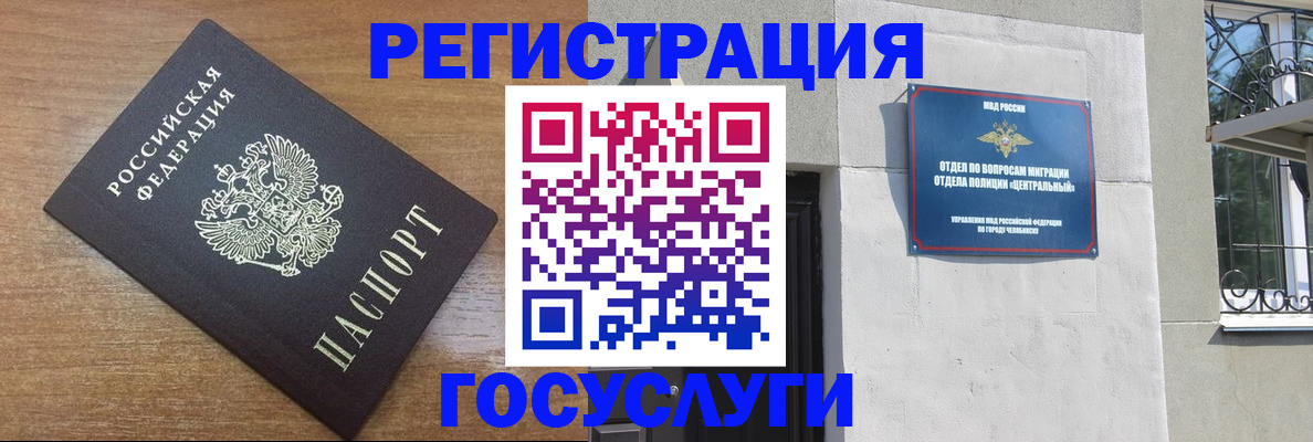 временная регистрация адрес в Тыве