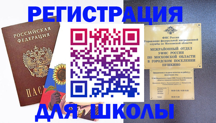 прописка регистрация в Тыве